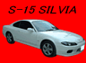܂S-15